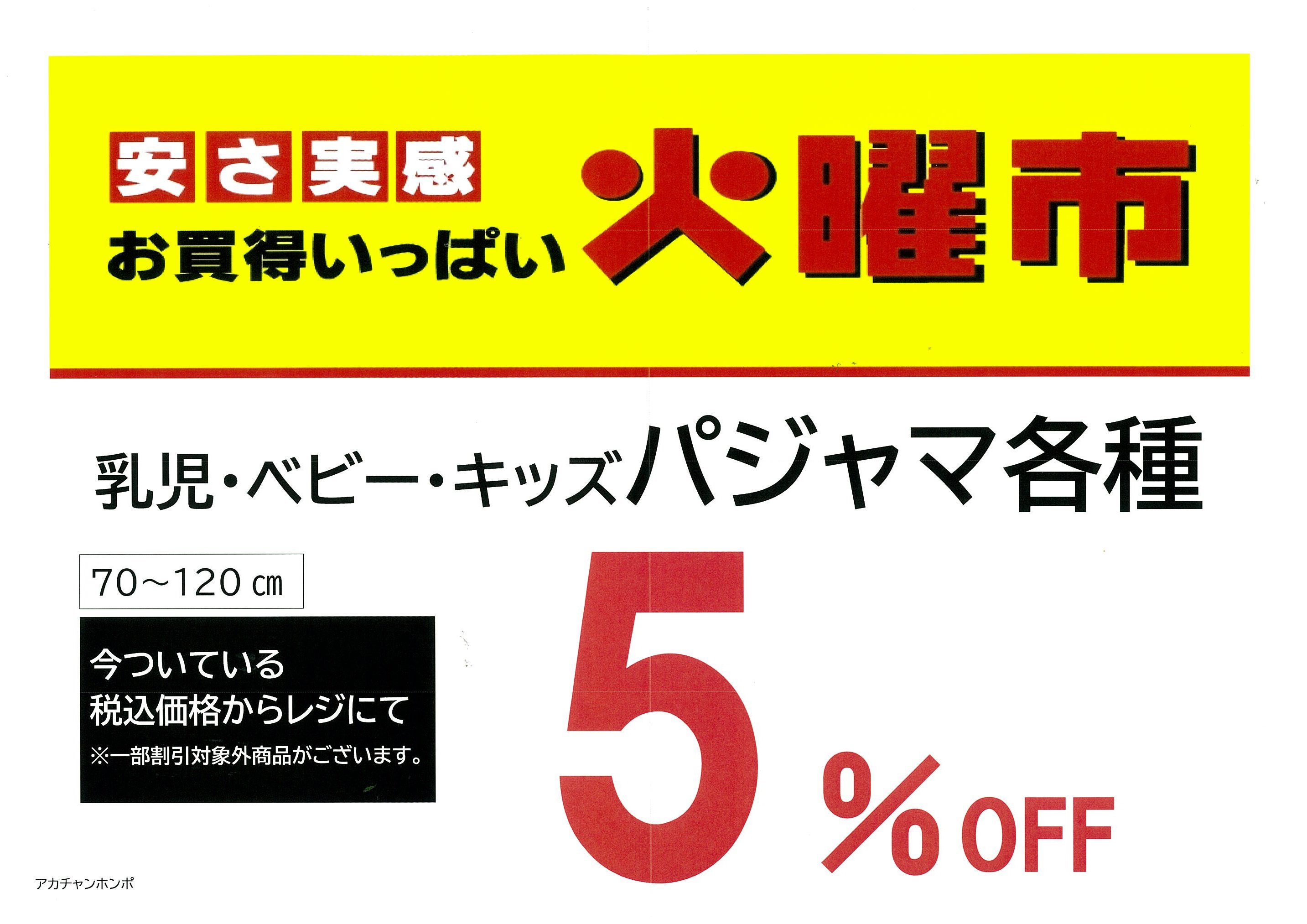 赤ちゃん用品 マタニティ用品のアカチャンホンポ 店舗一覧 福岡県 福岡市