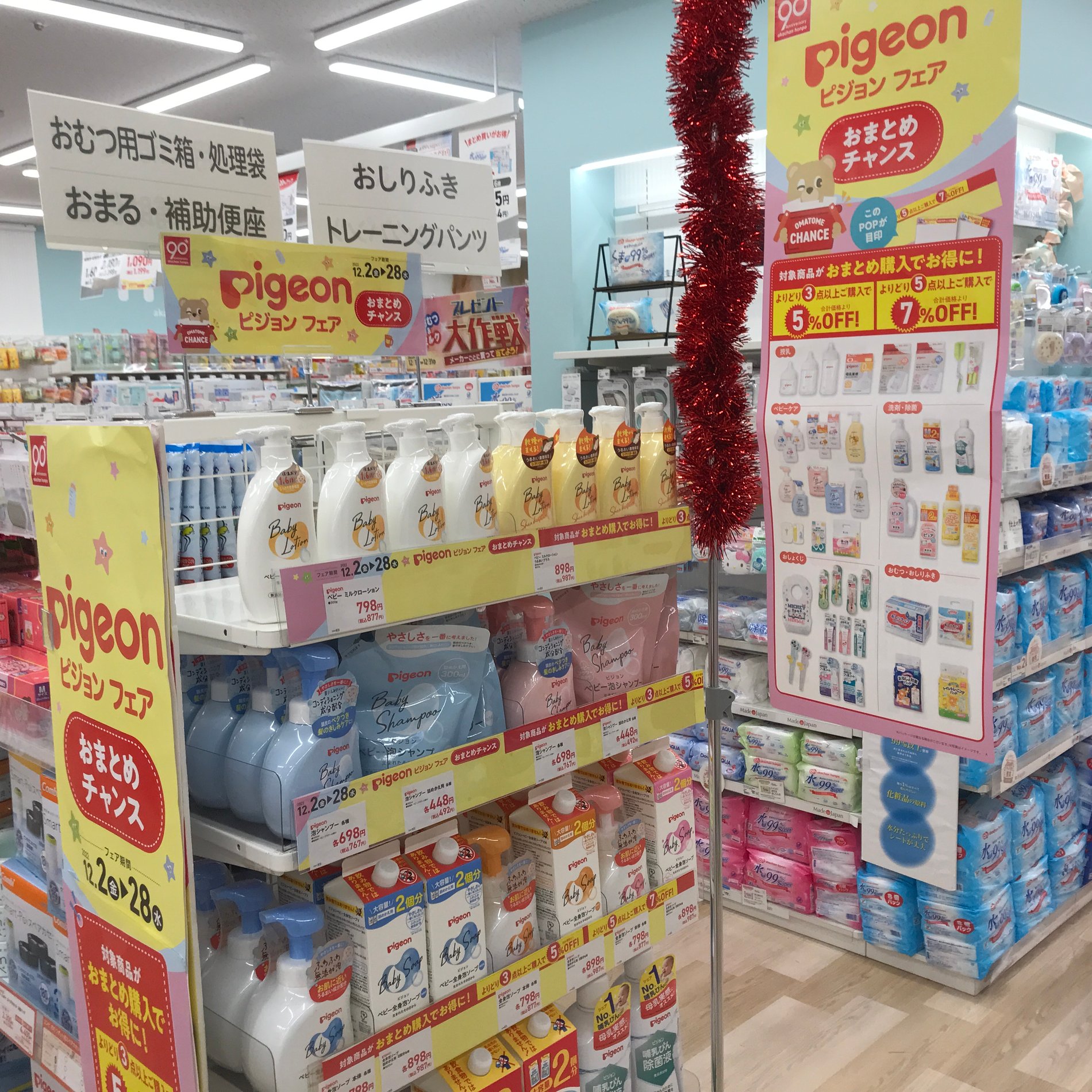 スマイル リバーウォーク北九州店 ベビー マタニティ用品のアカチャンホンポ スマイル リバーウォーク北九州店 ベビー マタニティ用品のアカチャンホンポ