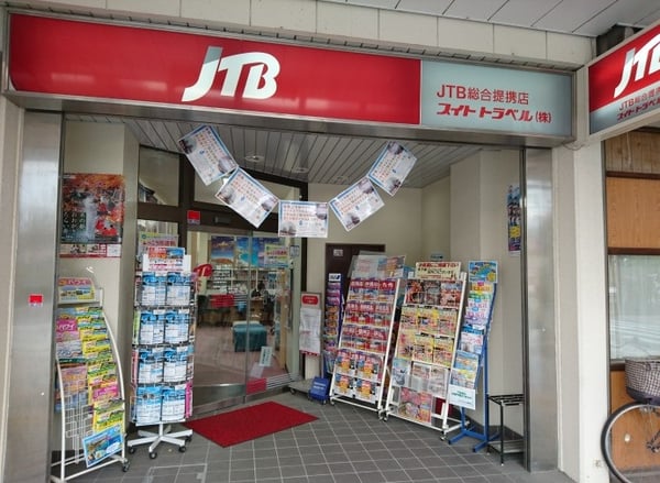 JTB総合提携店 スイトトラベル（株） 大垣駅前支店