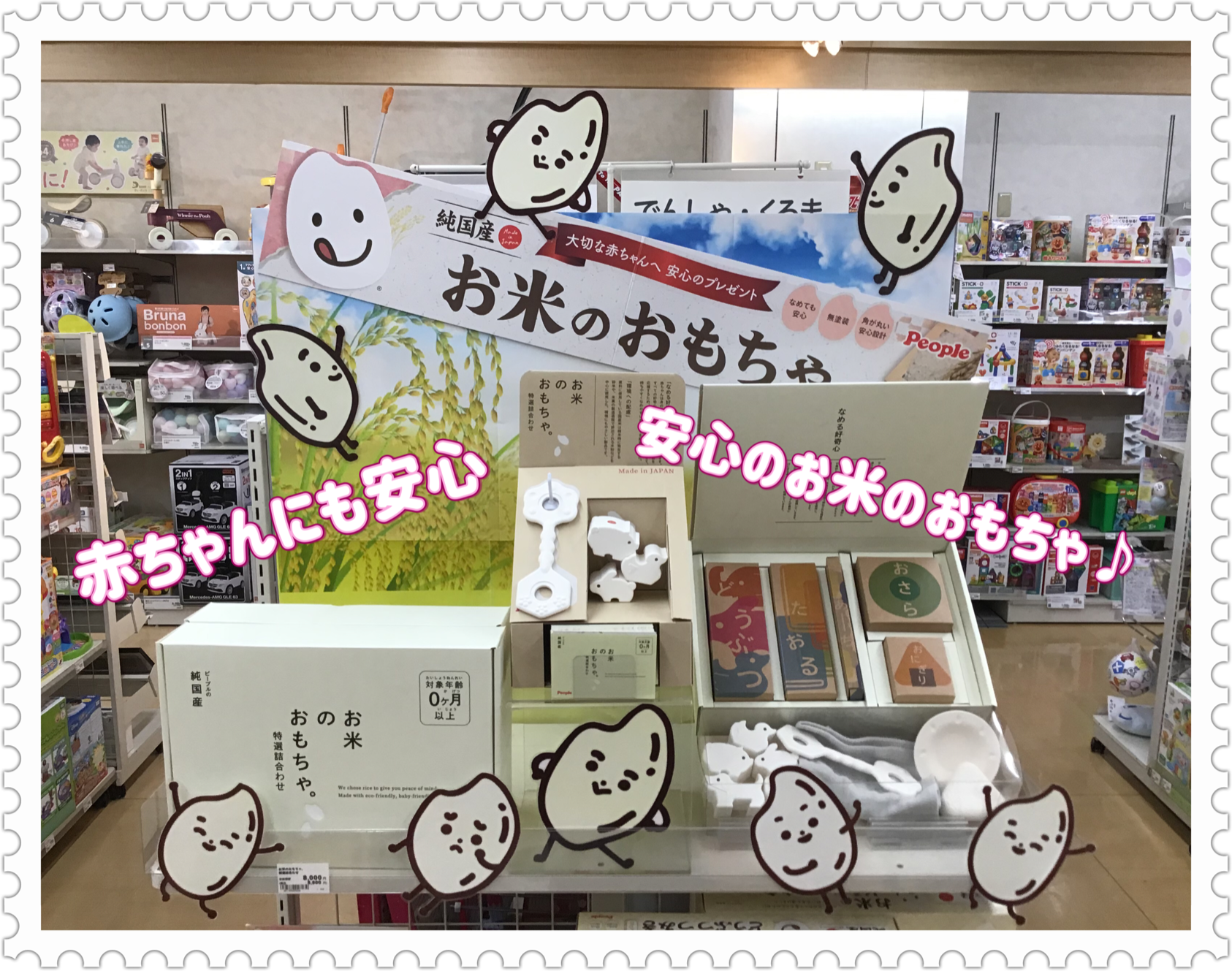 大阪本町店｜ベビー用品・マタニティ用品のアカチャンホンポ