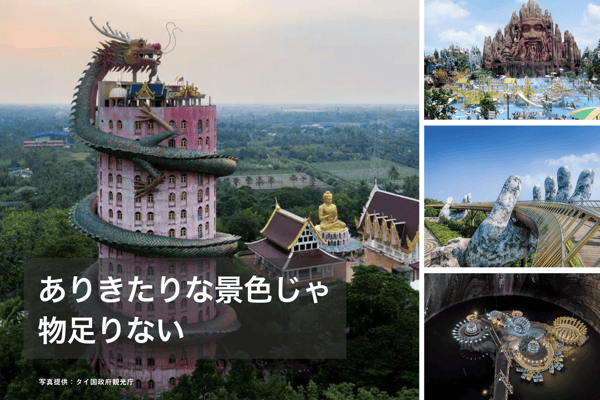 奇妙で不思議な旅へ！世界の珍スポット「地球の違和遺産」をご案内！