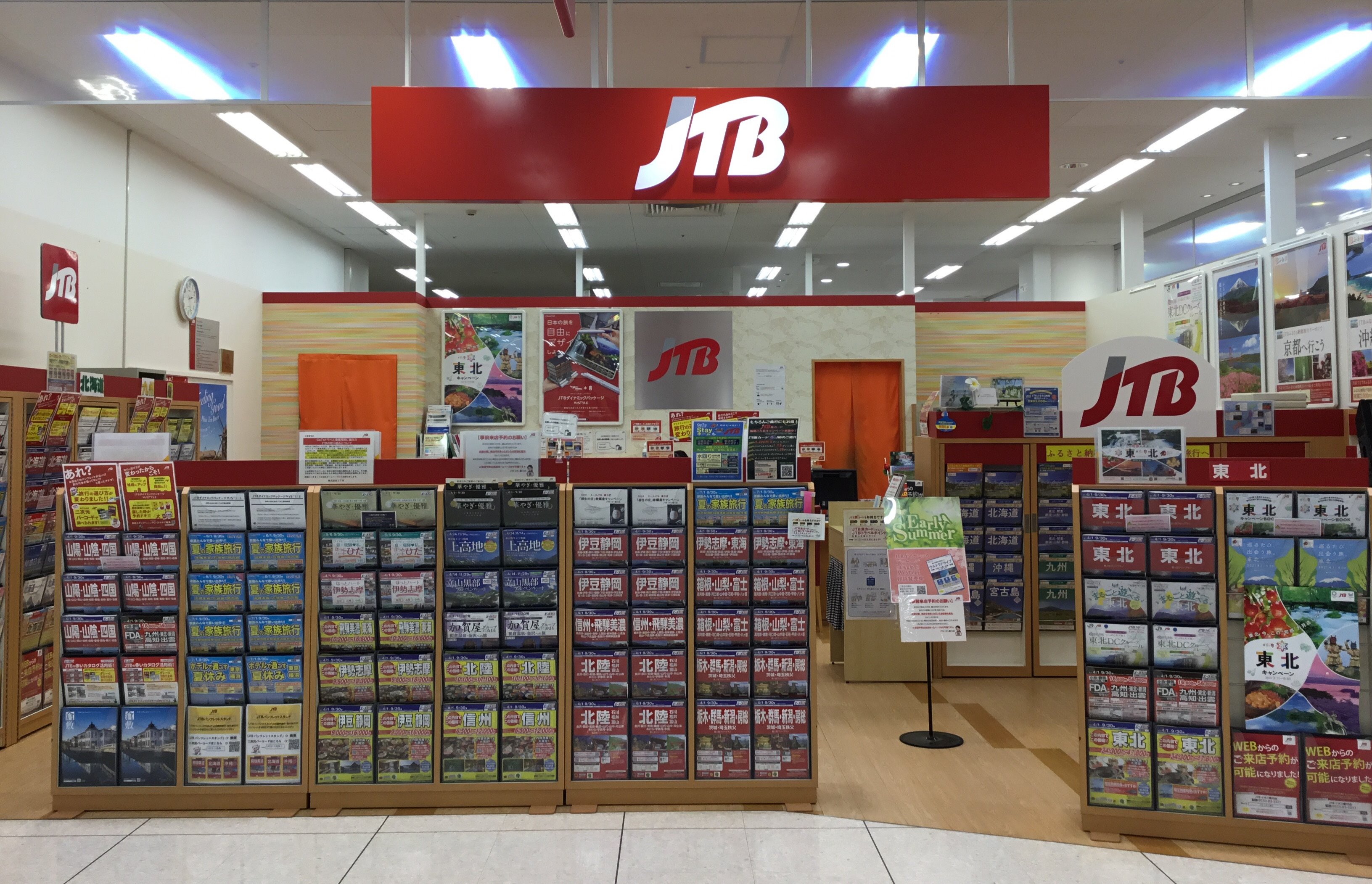 Jtb イオン豊川店 愛知県 豊川市