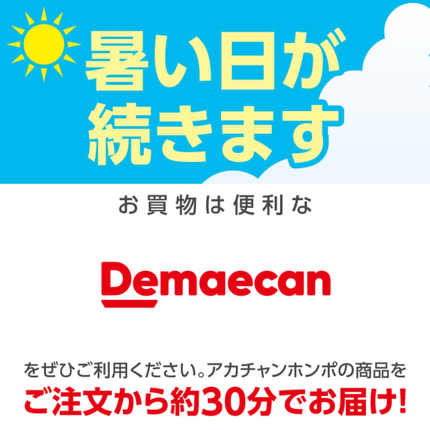 【店舗限定】出前館と提携したデリバリーサービスのご案内
Ario Kasaiでは、出前館でのデリバリーサービスを実施しています。