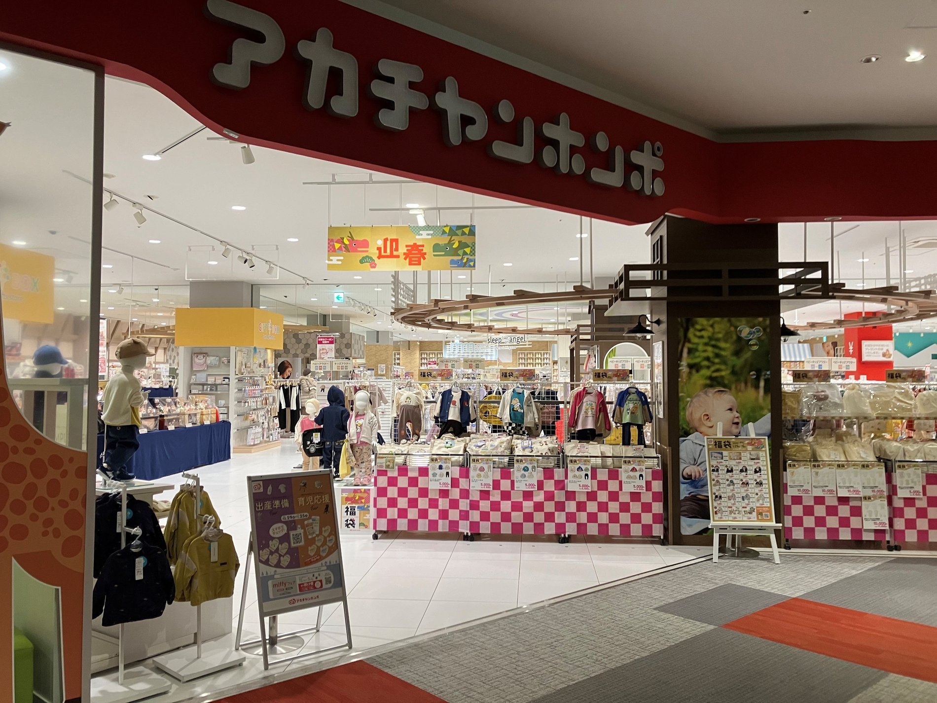 ららぽーと名古屋みなとアクルス店｜ベビー用品・マタニティ用品の