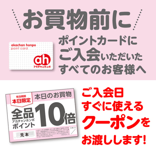 店舗一覧 宮城県 仙台市 赤ちゃん用品 マタニティ用品のアカチャンホンポ