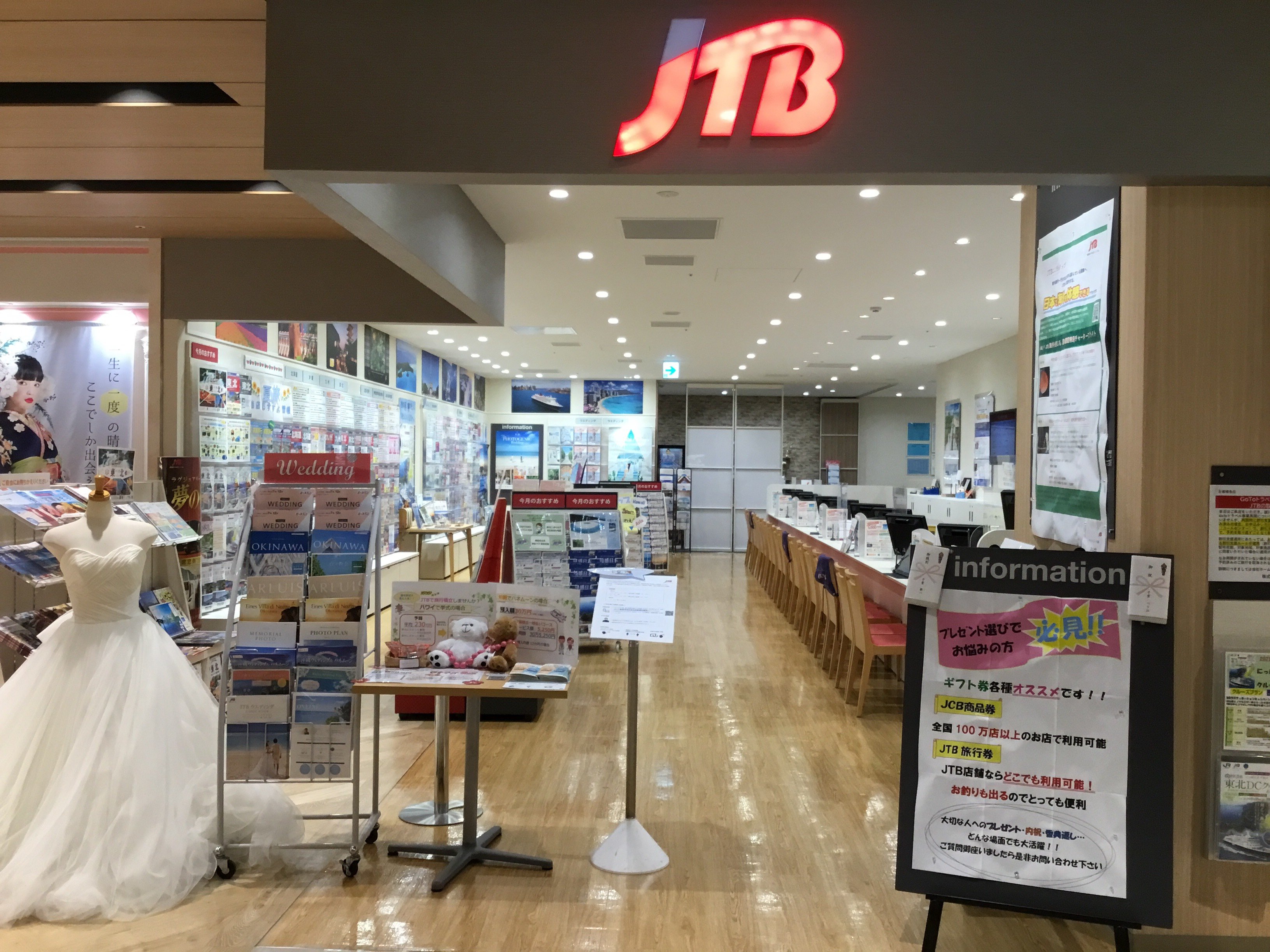 Jtb ペリエ千葉店 千葉県 千葉市