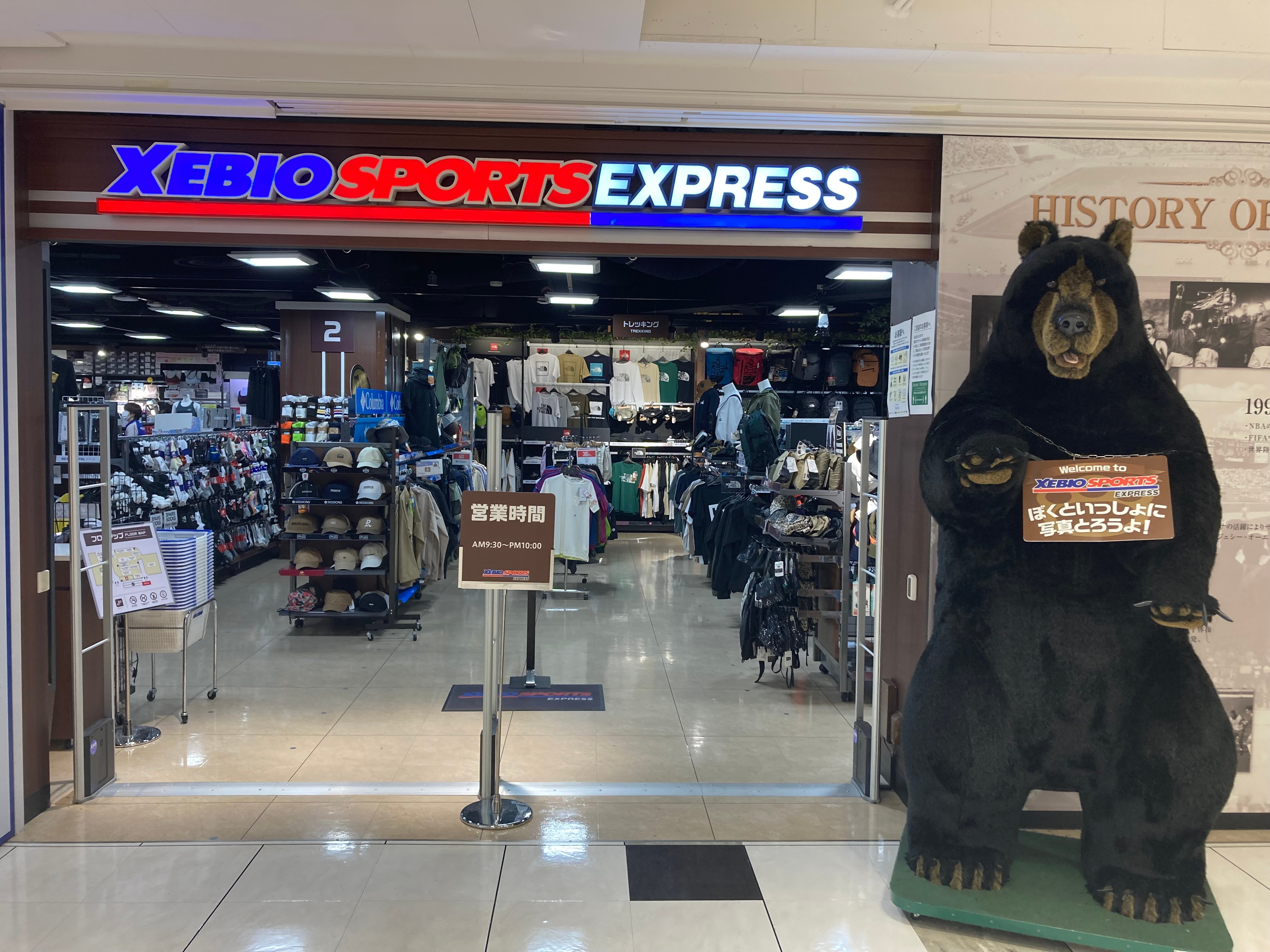 ゼビオスポーツエクスプレス 京都ヨドバシ店 京都府 京都市 Super Sports Xebio スーパースポーツゼビオ ゼビオスポーツ オフィシャルサイト