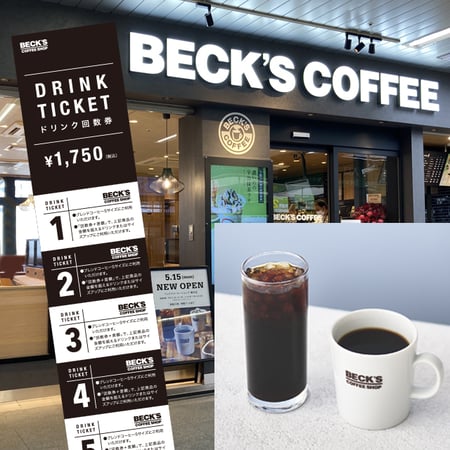 point 商品券 交換商品一覧 ｜ JR東日本のポイントサービス - JRE POINT