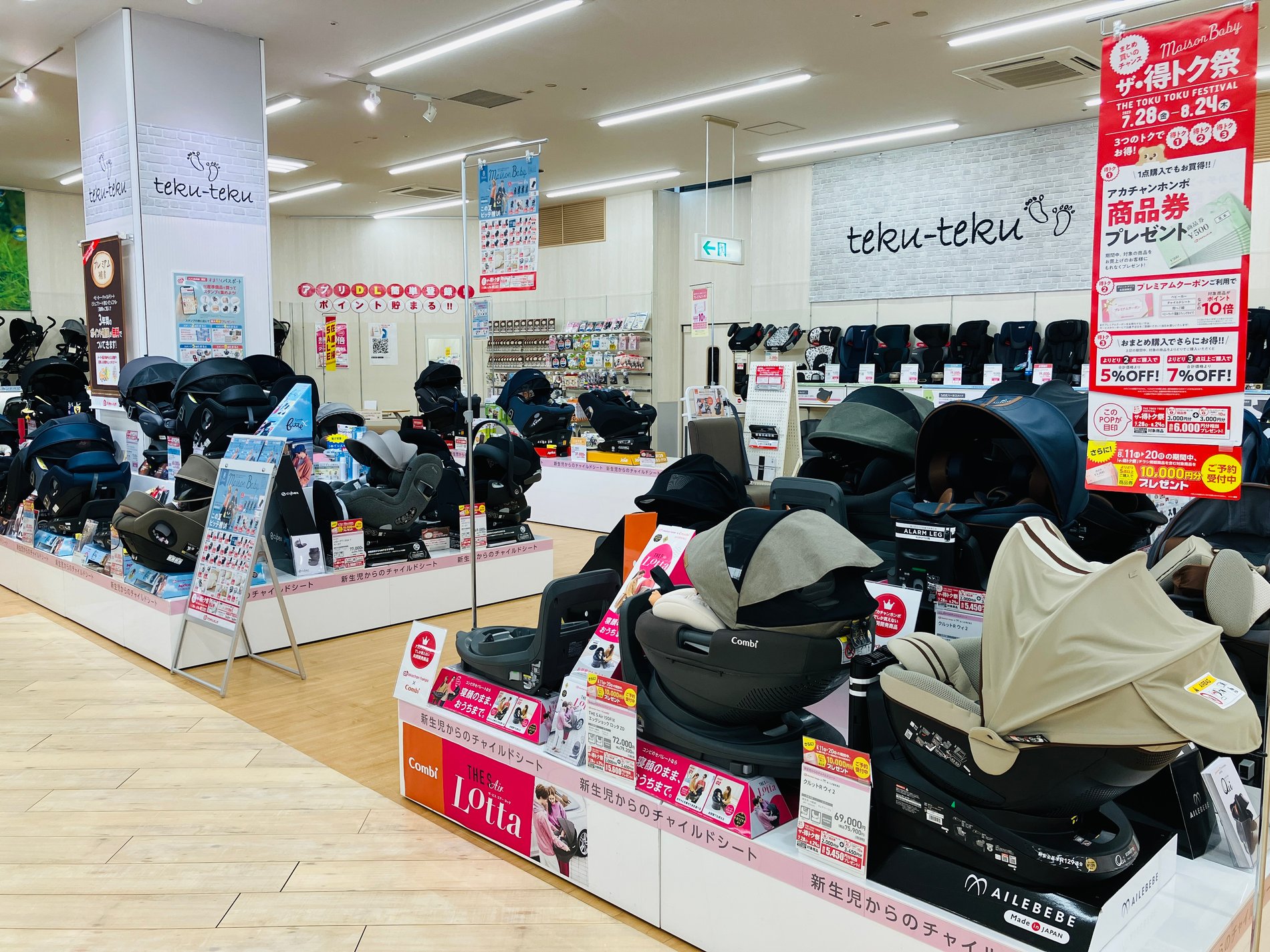 仙台泉店｜ベビー用品・マタニティ用品のアカチャンホンポ