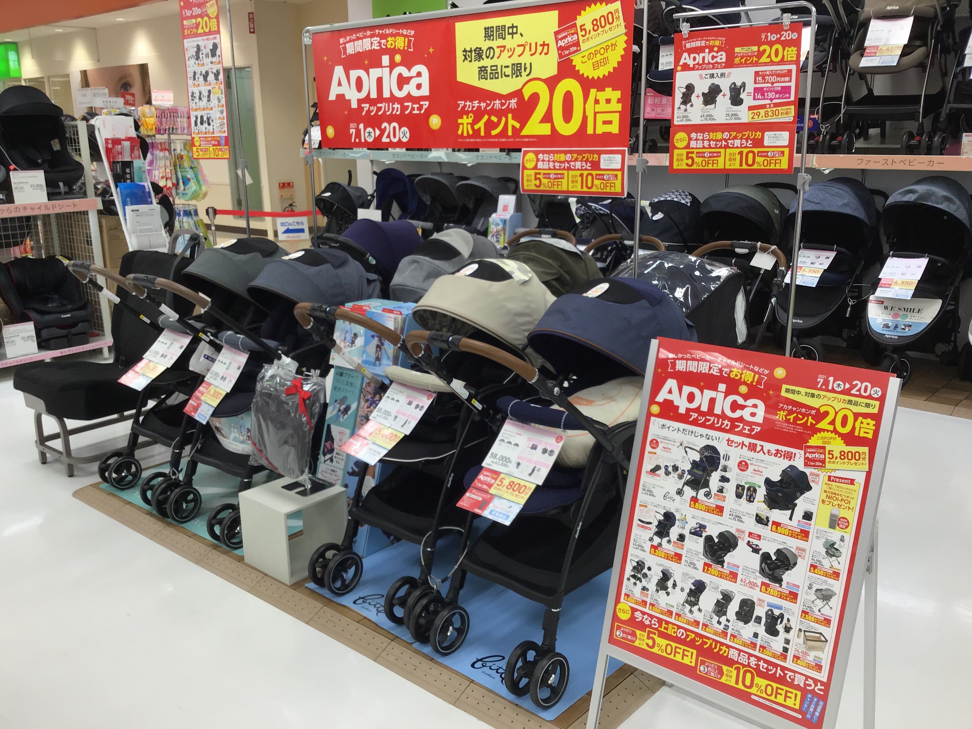 古淵イトーヨーカドー店 ベビー マタニティ用品のアカチャンホンポ