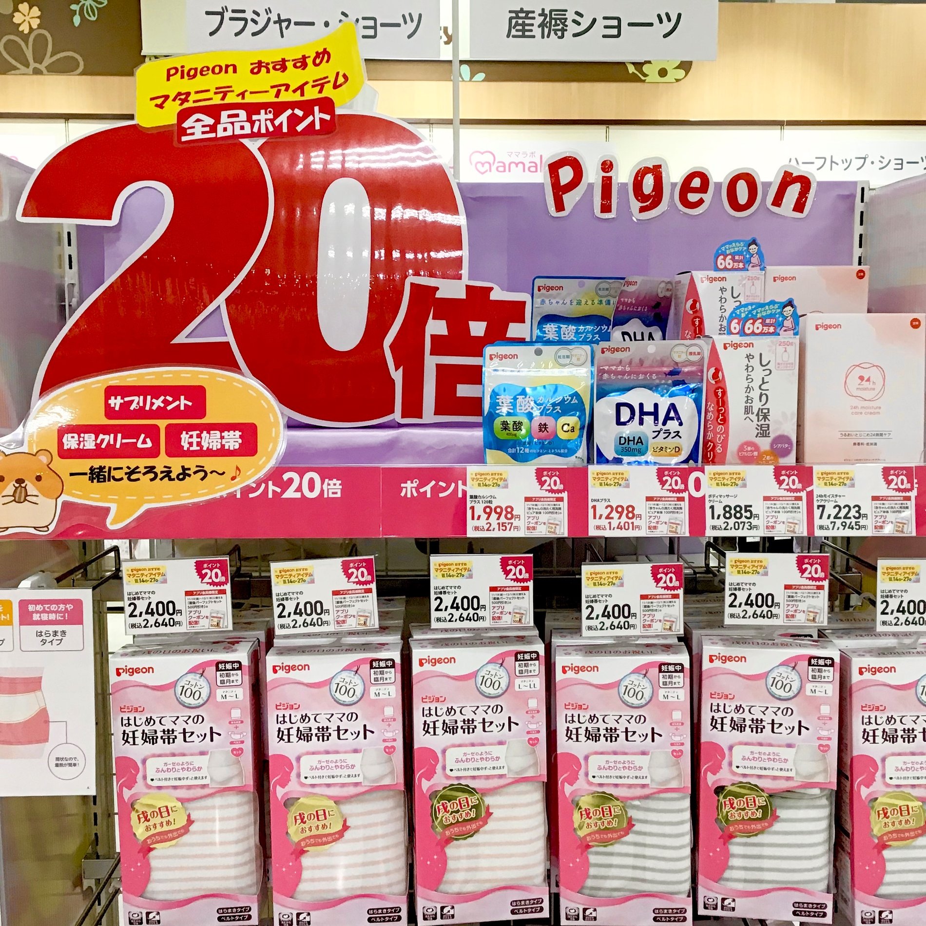 アリオ八尾店 ベビー マタニティ用品のアカチャンホンポ