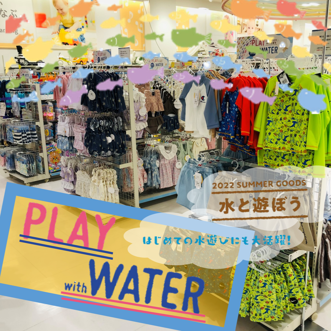 ☆暑い夏をかわいいウェアで楽しく過ごそう☆
プールや水着新作販売中！