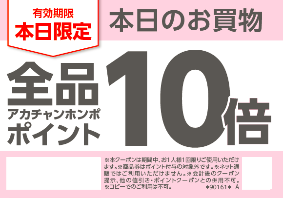 赤ちゃん用品 マタニティ用品のアカチャンホンポ 店舗一覧 神奈川県 相模原市