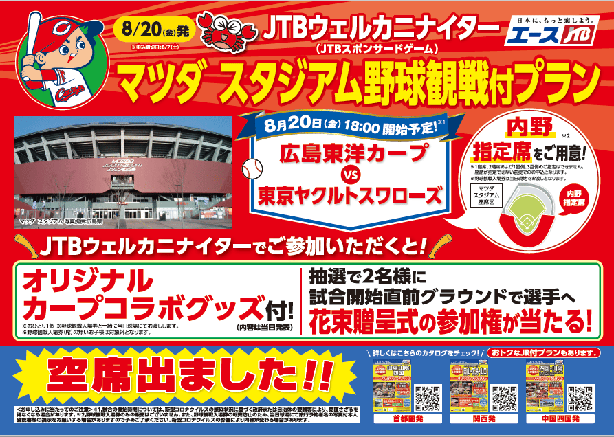 Jtb イオンモール岡山店 岡山県 岡山市