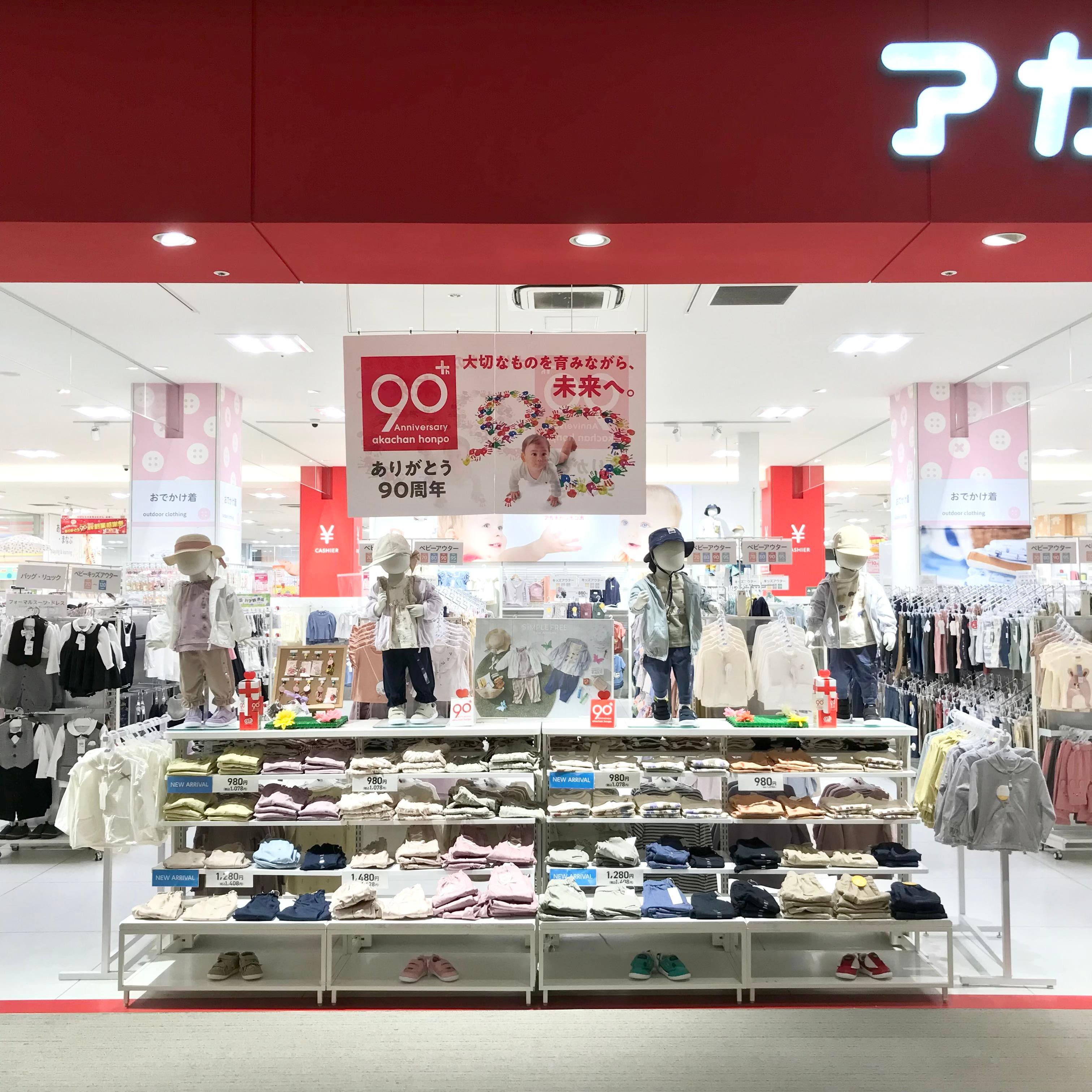 ららぽーと富士見店 ベビー マタニティ用品のアカチャンホンポ