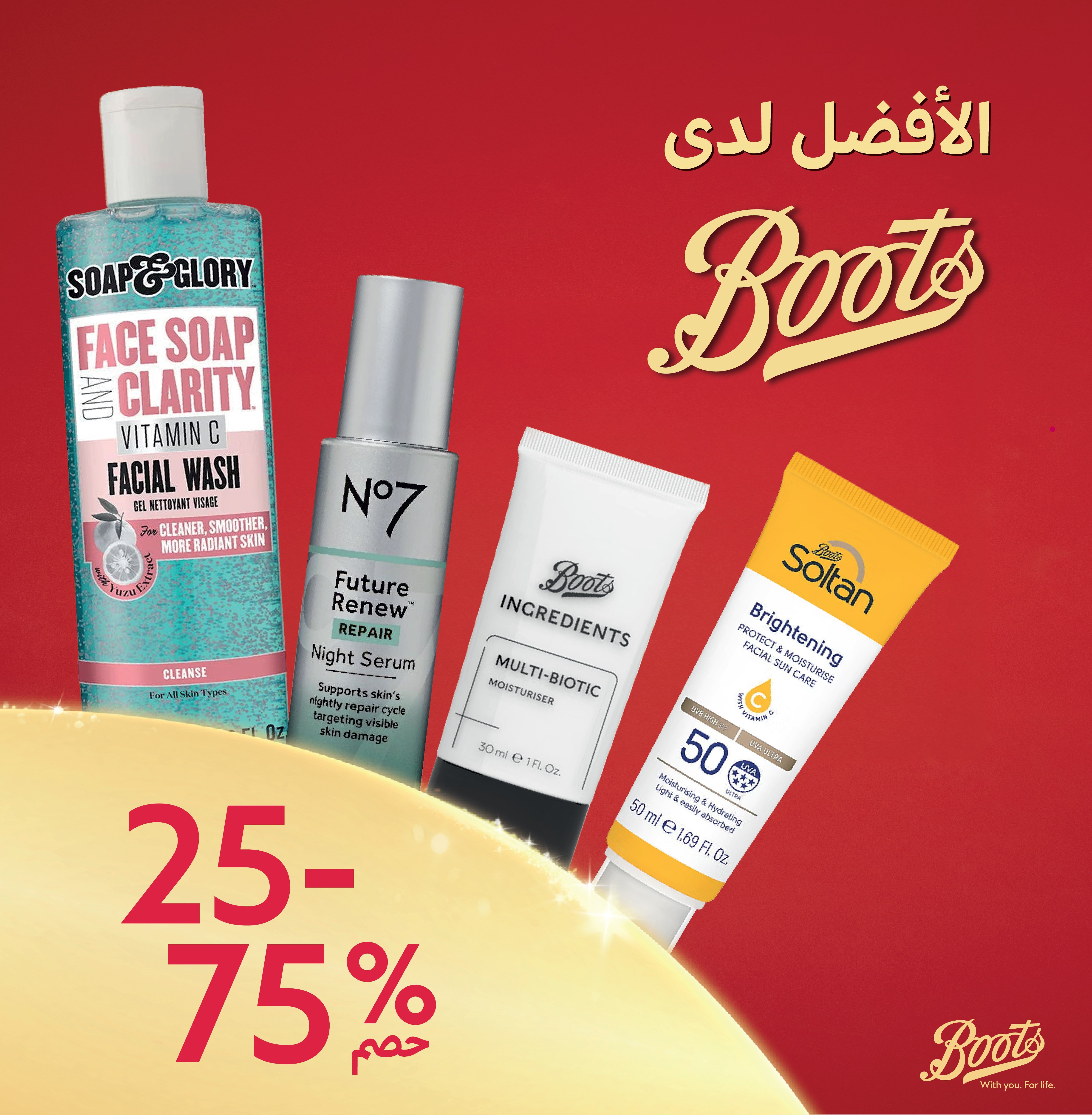 Soap & Glory دلل نفسك دون ضرر