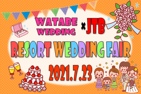 Jtb 北千住マルイ店 東京都 足立区