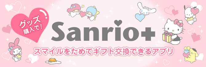 Sanrio+