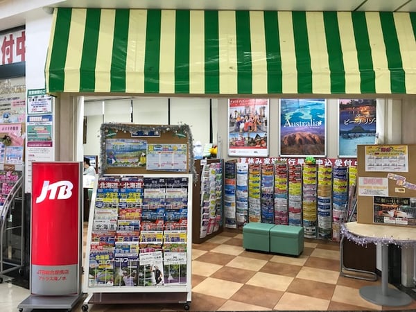 Jtb総合提携店 アトラス 滝ノ水店 愛知県 名古屋市