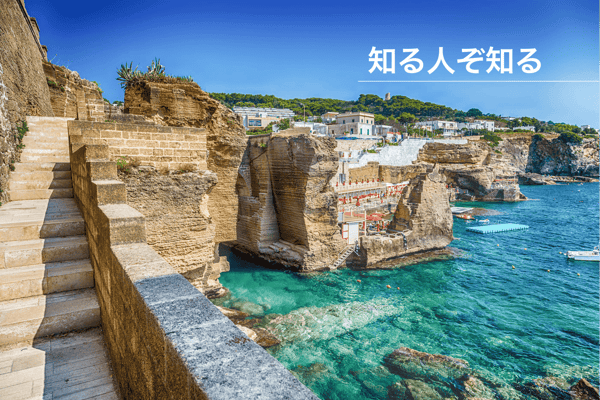 ブーツの形をしたイタリアのかかと部分、南イタリア－プーリア州－の知られざる魅力を発見！