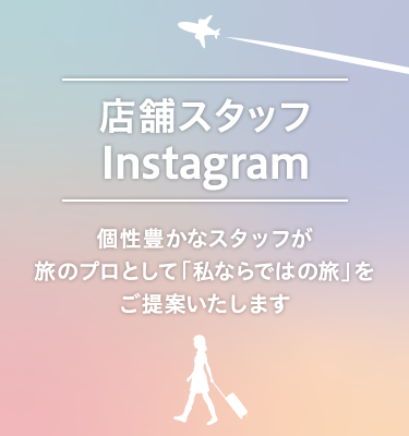 店舗スタッフInstagram