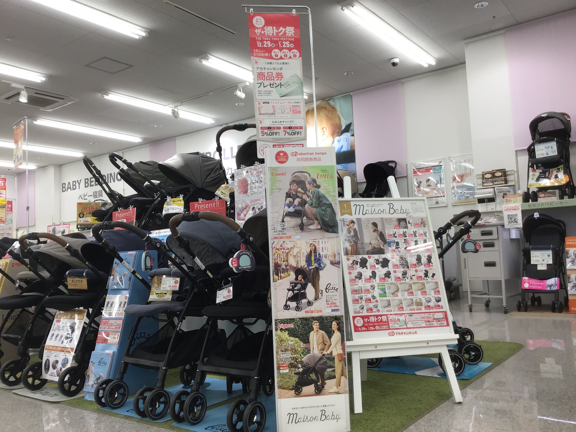 ニューポートひたちなか店｜ベビー用品・マタニティ用品のアカチャンホンポ