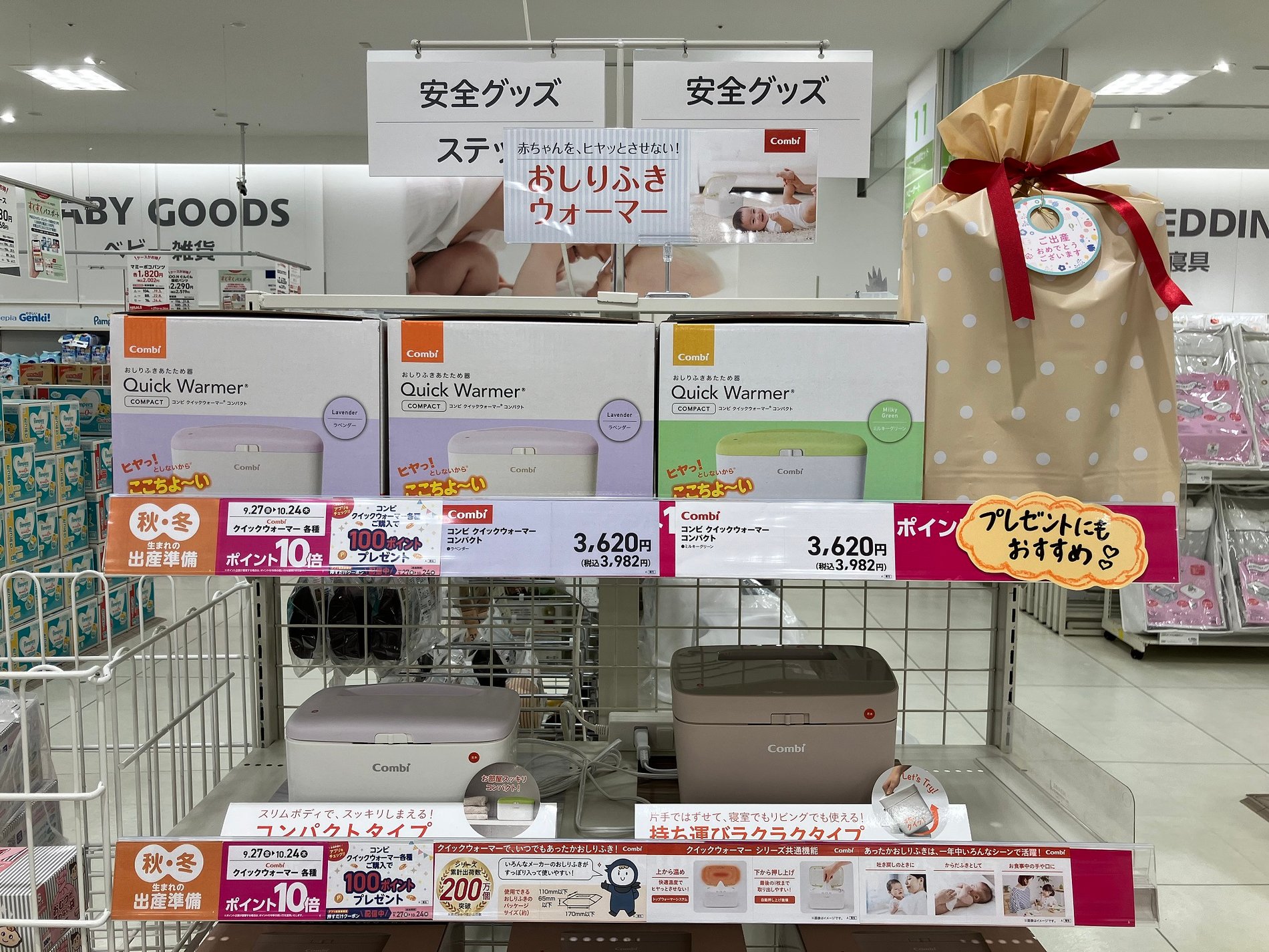 アリオ上尾店｜ベビー用品・マタニティ用品のアカチャンホンポ