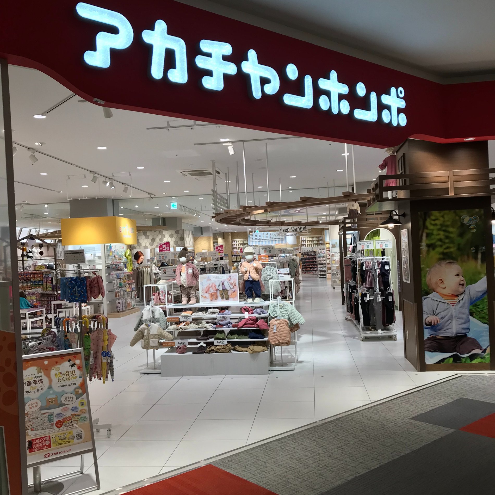 ららぽーと名古屋みなとアクルス店 ベビー マタニティ用品のアカチャンホンポ