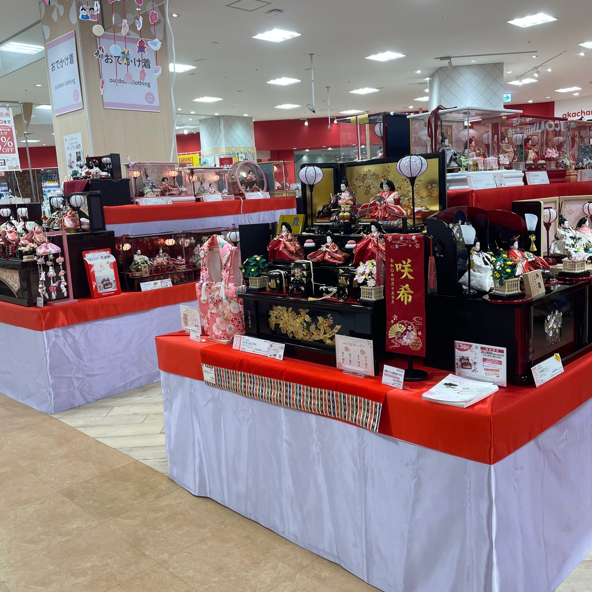 アリオ橋本店 ベビー マタニティ用品のアカチャンホンポ