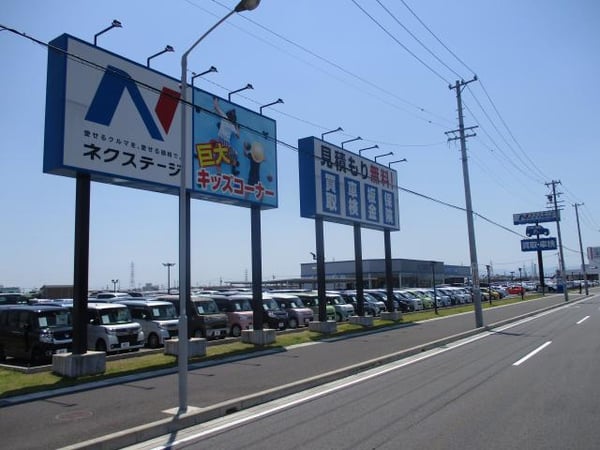 ネクステージ 名古屋茶屋店 愛知県 名古屋市 新車 中古車の ネクステージ
