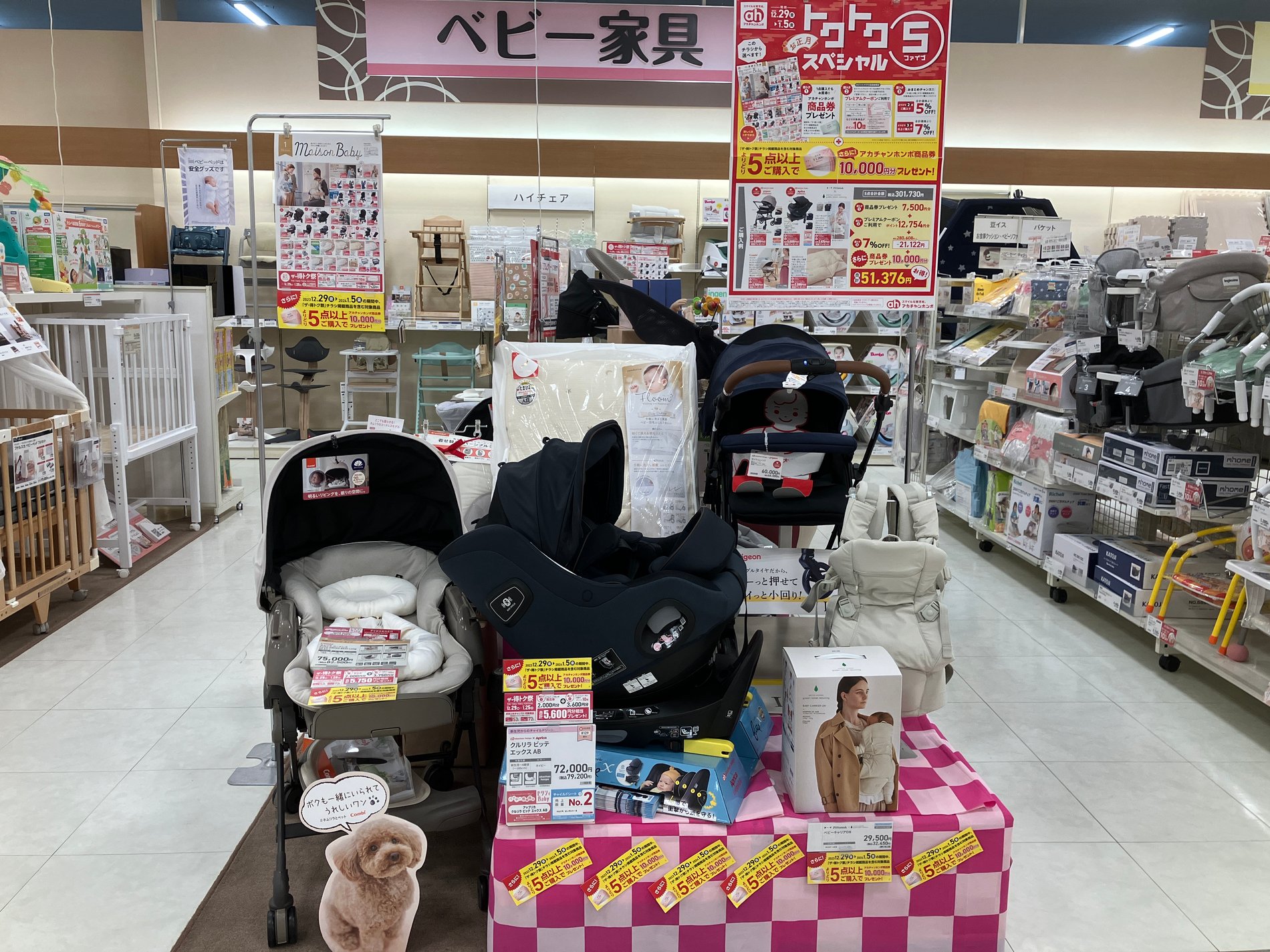 アピタタウン金沢ベイ店｜ベビー用品・マタニティ用品のアカチャンホンポ