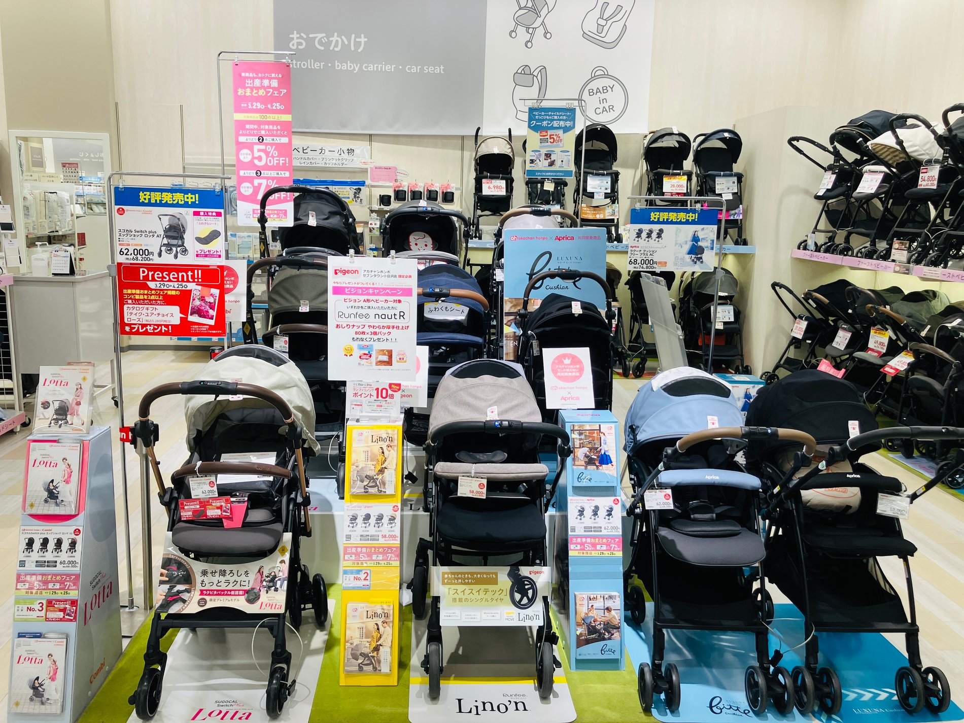 Akachanhonpo Seven Town Azusawa | Baby and Maternity Goods