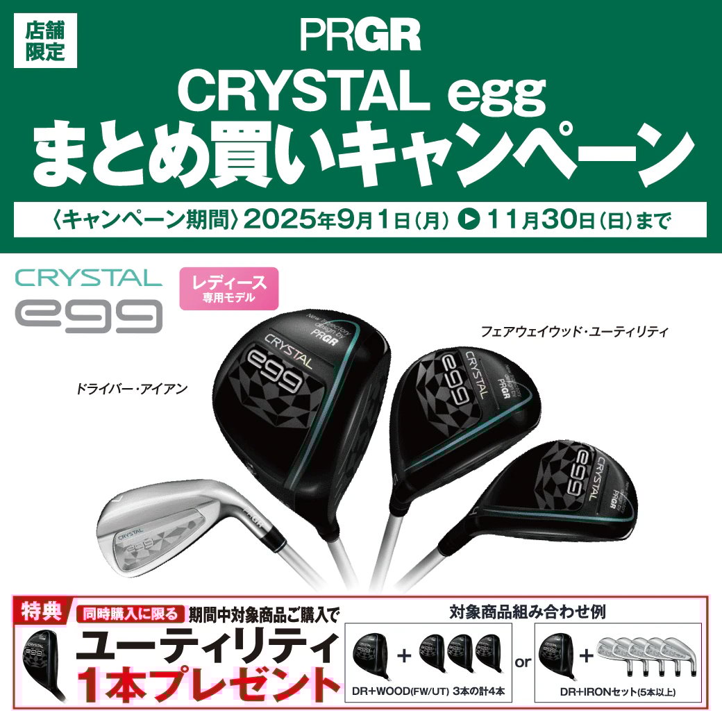 ヴィクトリアゴルフ たまプラーザ店 | 神奈川県 横浜市 | ゴルフ用品