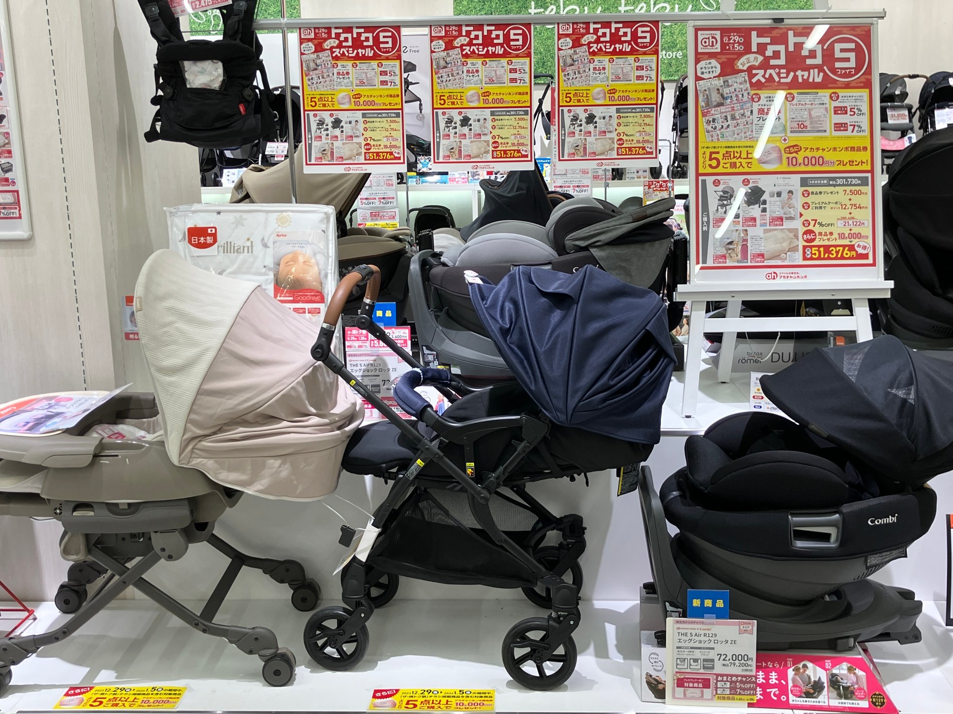 ららぽーと堺店｜ベビー用品・マタニティ用品のアカチャンホンポ