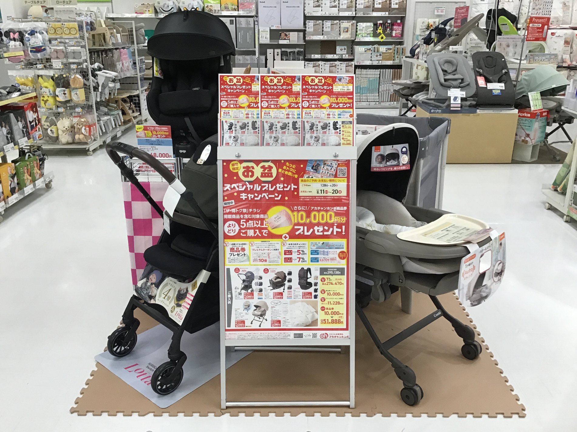 古淵イトーヨーカドー店｜ベビー用品・マタニティ用品のアカチャンホンポ