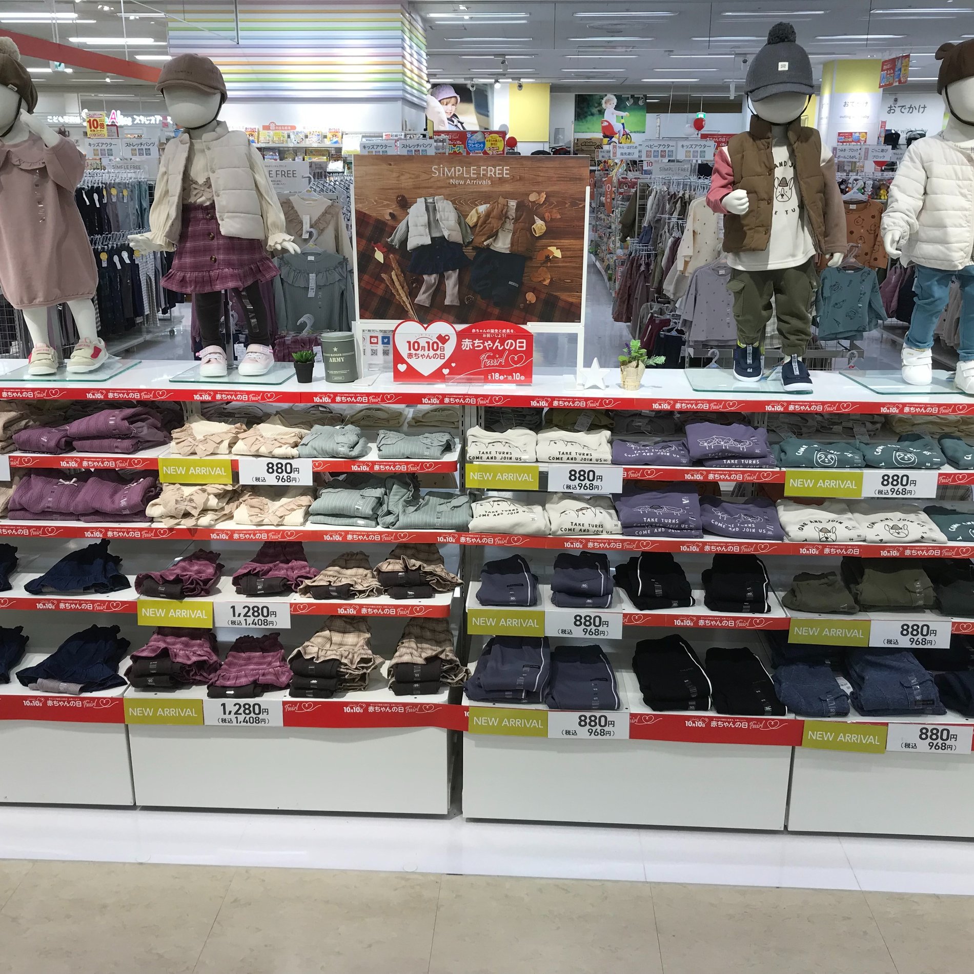 ゆめタウン筑紫野店 ベビー マタニティ用品のアカチャンホンポ