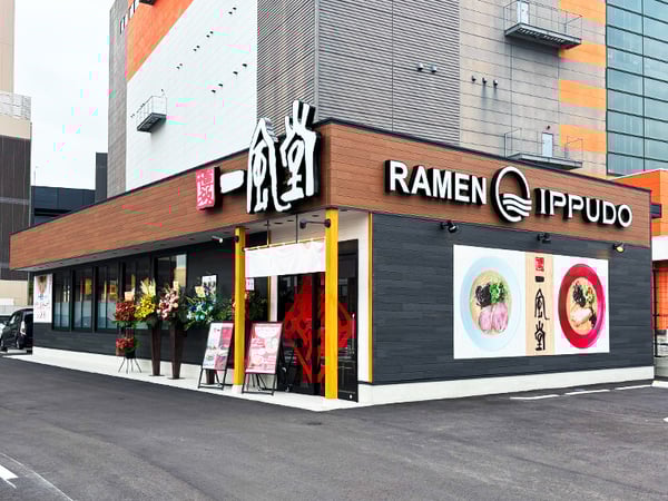 一風堂 高松松島店 | Kagawa Takamatsu-shi | ラーメン【一風堂