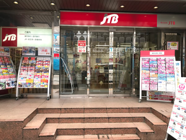 JTB 練馬駅前店