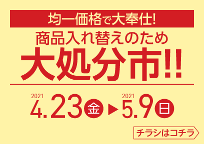安城イトーヨーカドー店 ベビー マタニティ用品のアカチャンホンポ