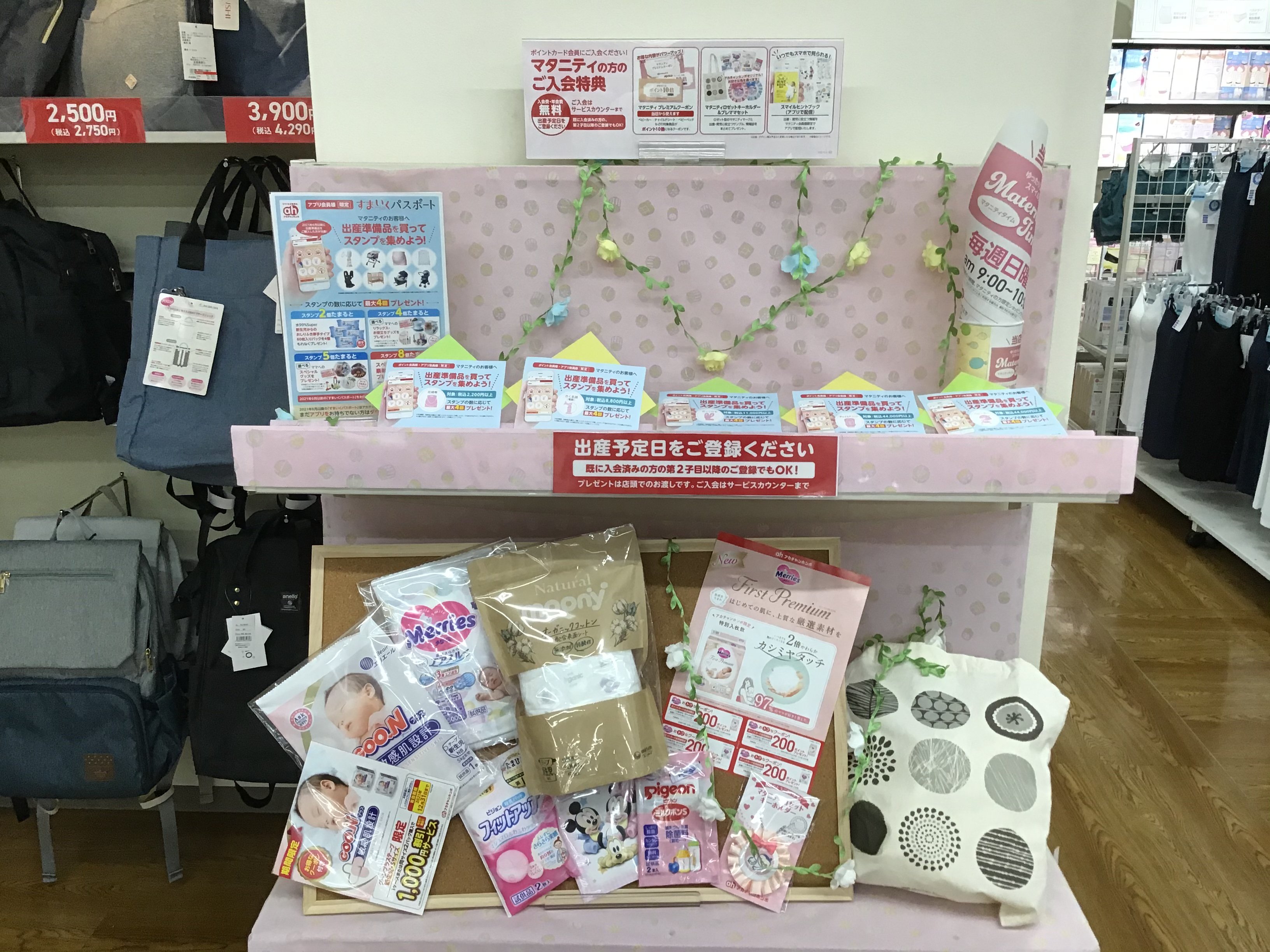 大阪本町店 ベビー マタニティ用品のアカチャンホンポ