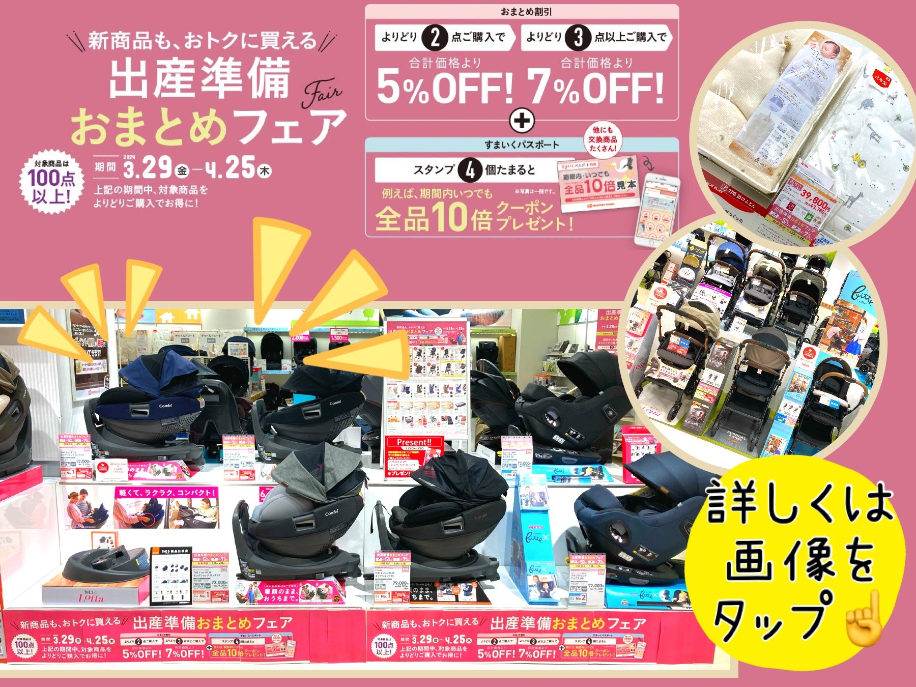 青森イトーヨーカドー店｜ベビー用品・マタニティ用品のアカチャンホンポ