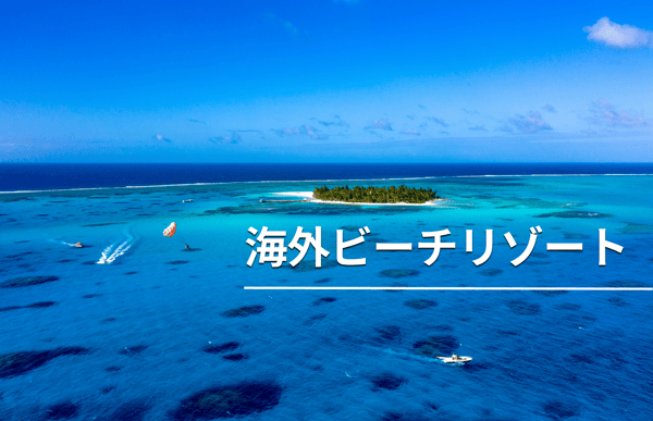 3時間半で出会う“ご褒美の青”。週末の延長で行ける、サイパンという楽園｜サイパン旅行体験記【StudioJTB】
