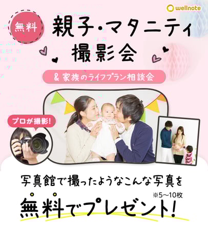 アリオ橋本店 ベビー マタニティ用品のアカチャンホンポ