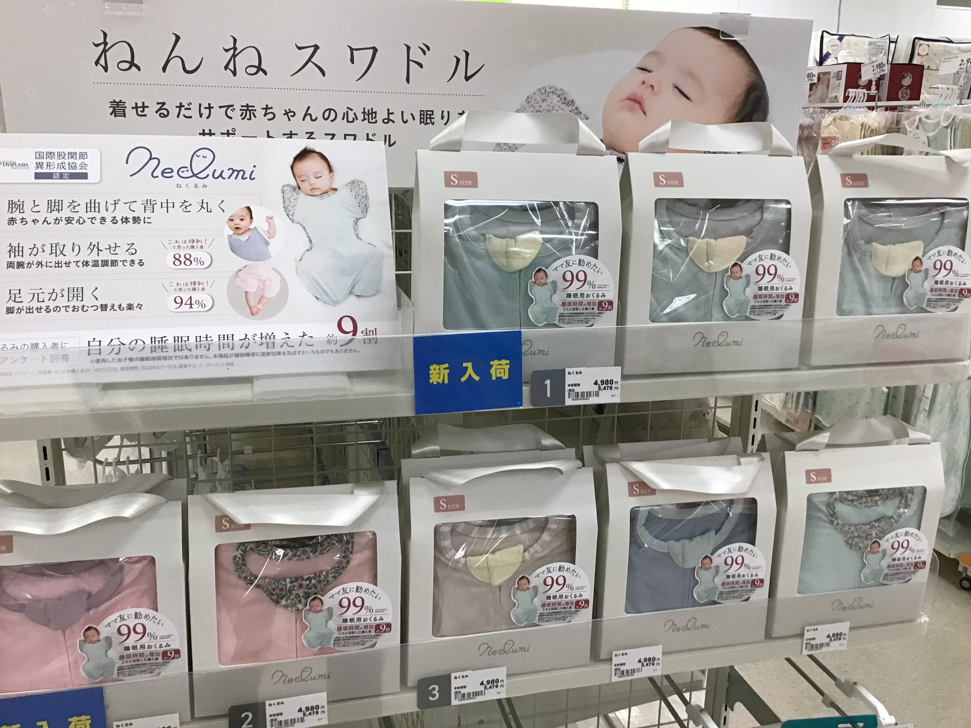 安城イトーヨーカドー店｜ベビー用品・マタニティ用品のアカチャンホンポ