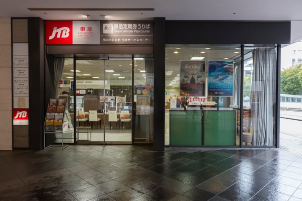 Jtb総合提携店 東急トラベルサロン日吉駅 神奈川県 横浜市