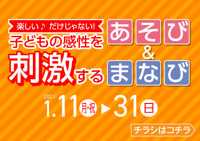 アリオ上尾店 ベビー マタニティ用品のアカチャンホンポ