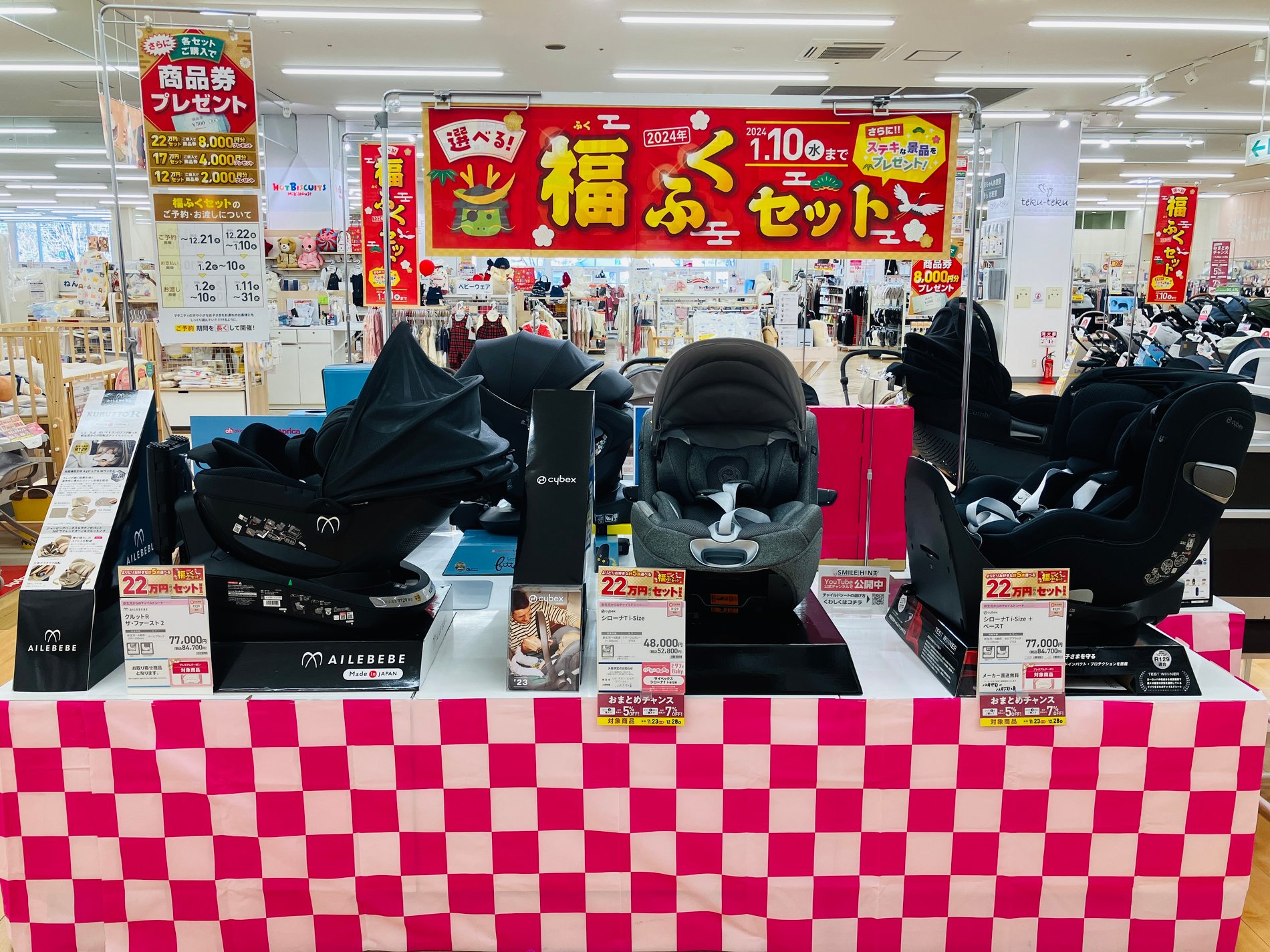 仙台泉店｜ベビー用品・マタニティ用品のアカチャンホンポ