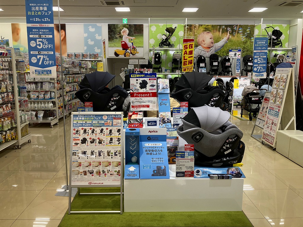 オプシアミスミ店｜ベビー用品・マタニティ用品のアカチャンホンポ