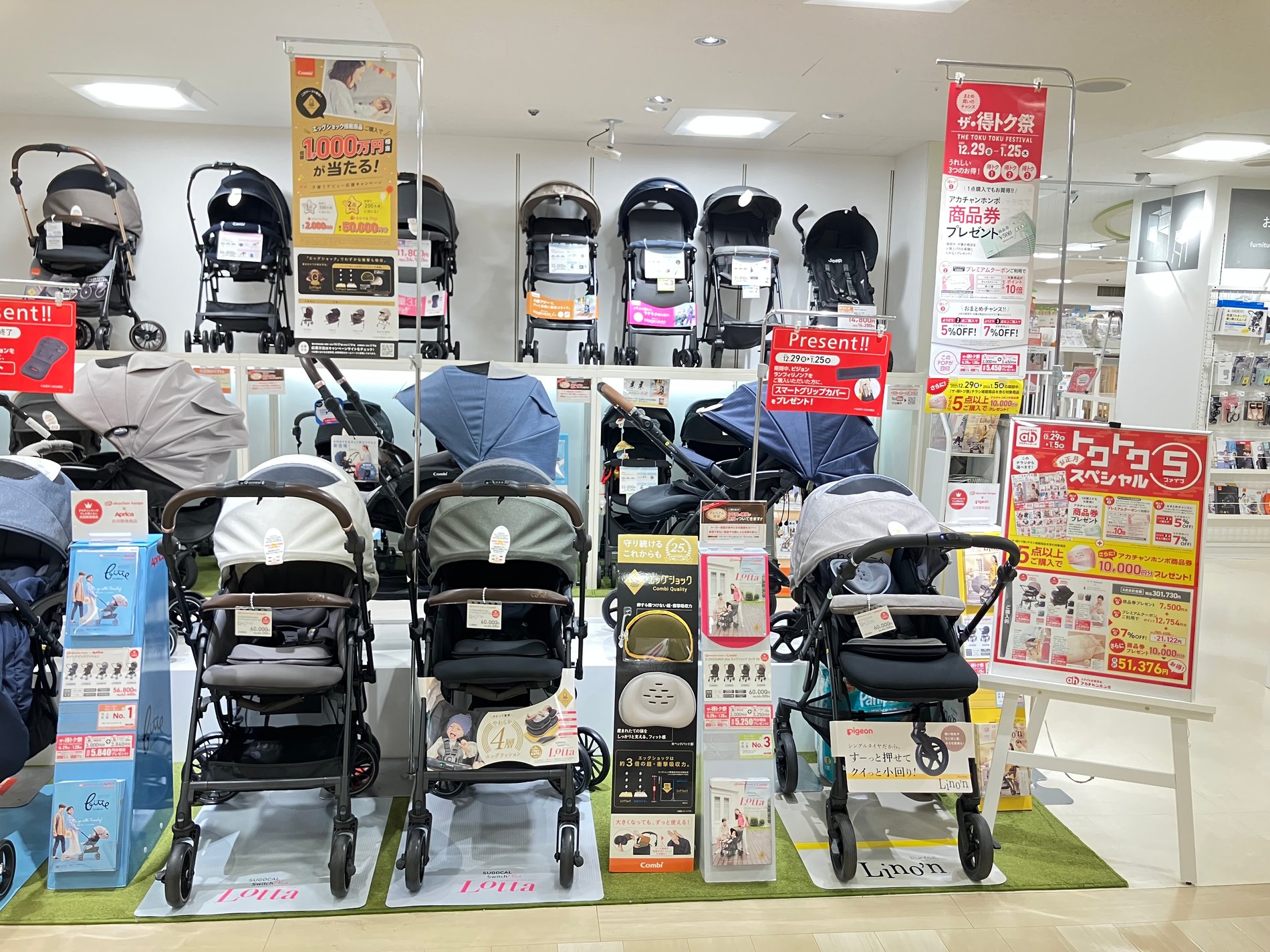 高槻阪急スクエア店｜ベビー用品・マタニティ用品のアカチャンホンポ