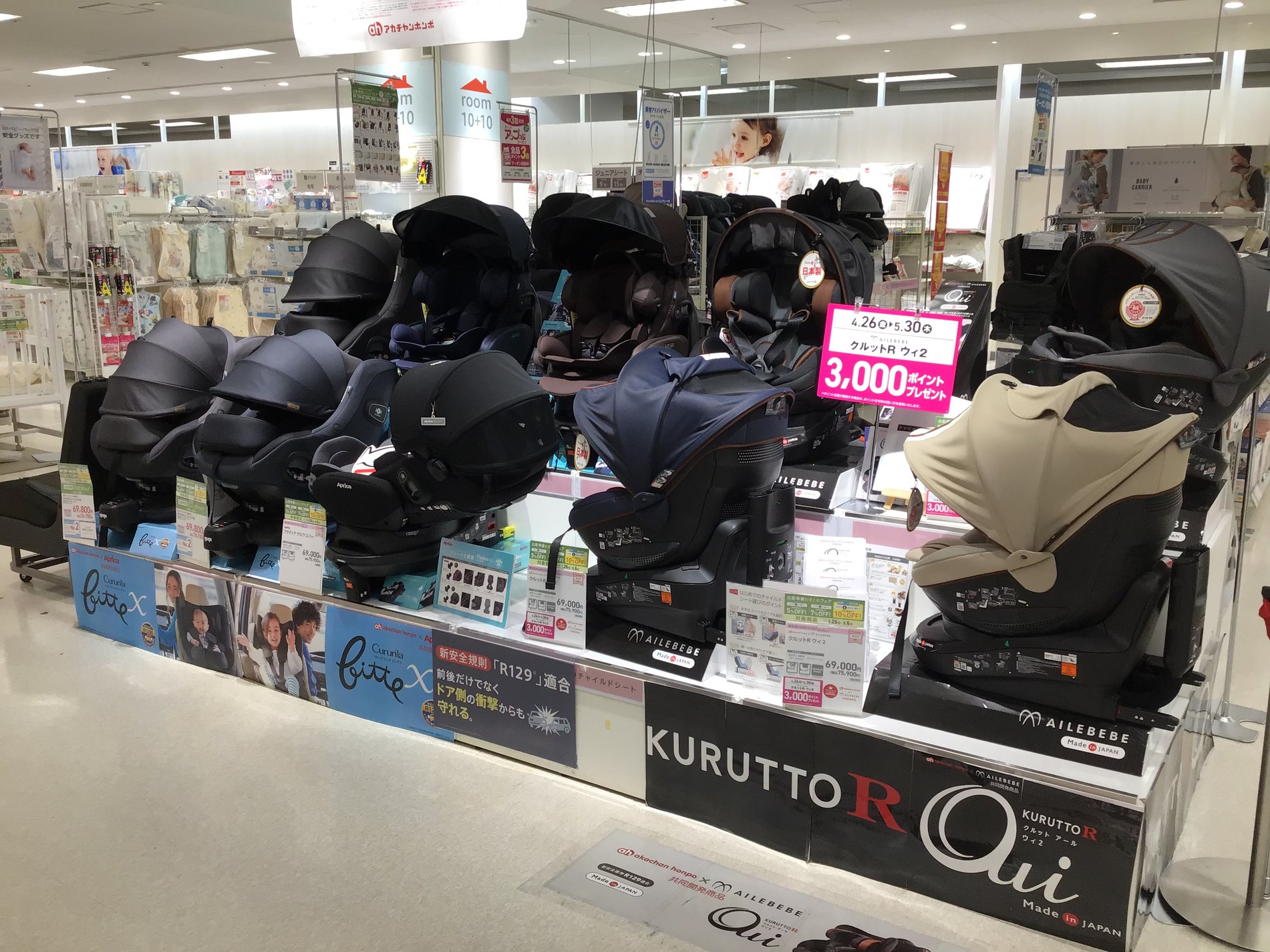 甲府昭和イトーヨーカドー店｜ベビー用品・マタニティ用品の